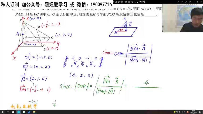 高途22年暑假班【赵礼显】高二 ，网盘下载(3.56G)