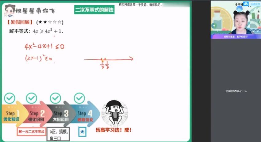 作业帮：【2021秋】高一数学尖端班 课改a（何晓旭），网盘下载(6.58G)