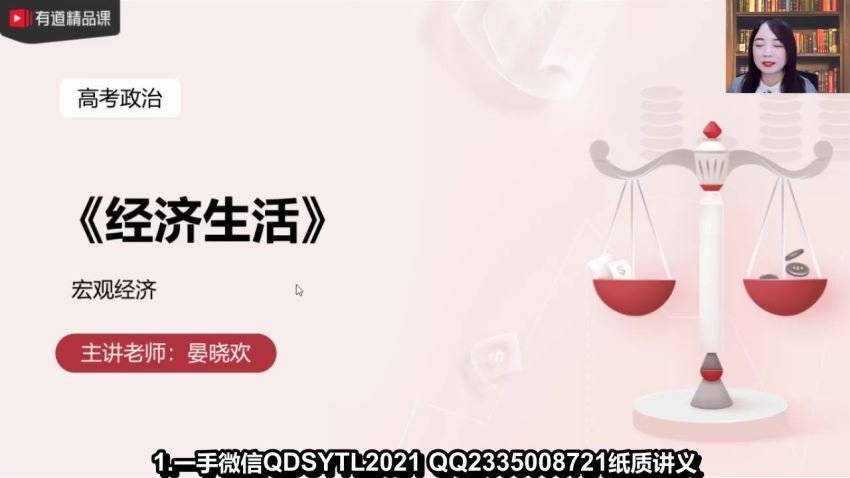 政治黑马班~宴小欢，网盘下载(16.17G)