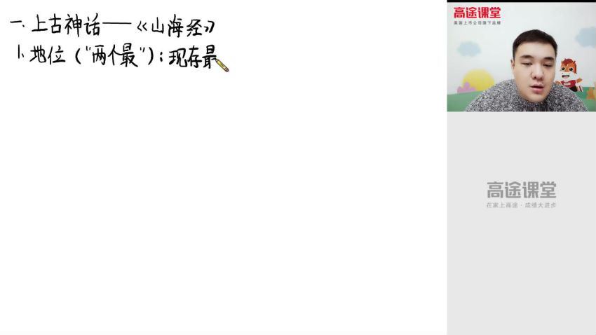 6年级语文期末冲刺课，网盘下载(930.46M)