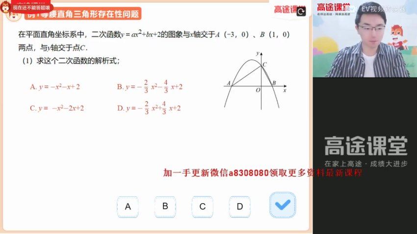 2022高徒（秋季）初三数学王泽龙，网盘下载(2.49G)