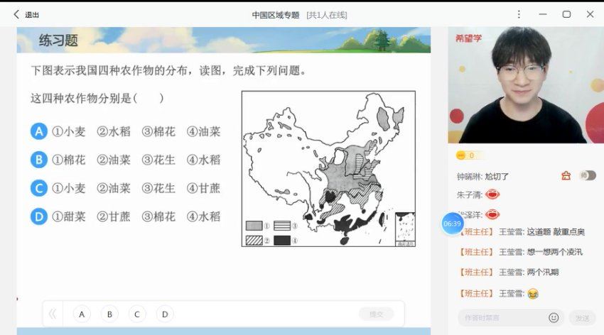 学而思(希望学)：【2022秋 初中】初二秋季地理 全国版A+ 李孚宁【完结】，网盘下载(5.78G)