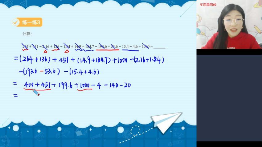 【2021-春】四年级数学目标S班（史乐），网盘下载(14.35G)