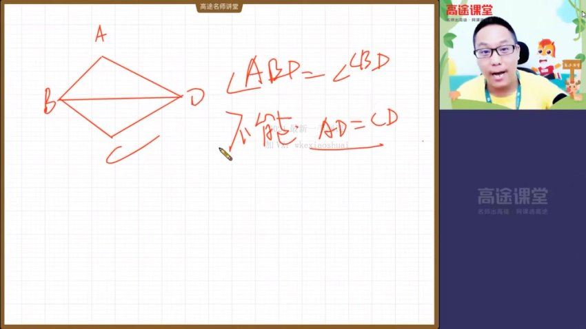 高徒【2020暑】初二数学（高文章），网盘下载(5.15G)