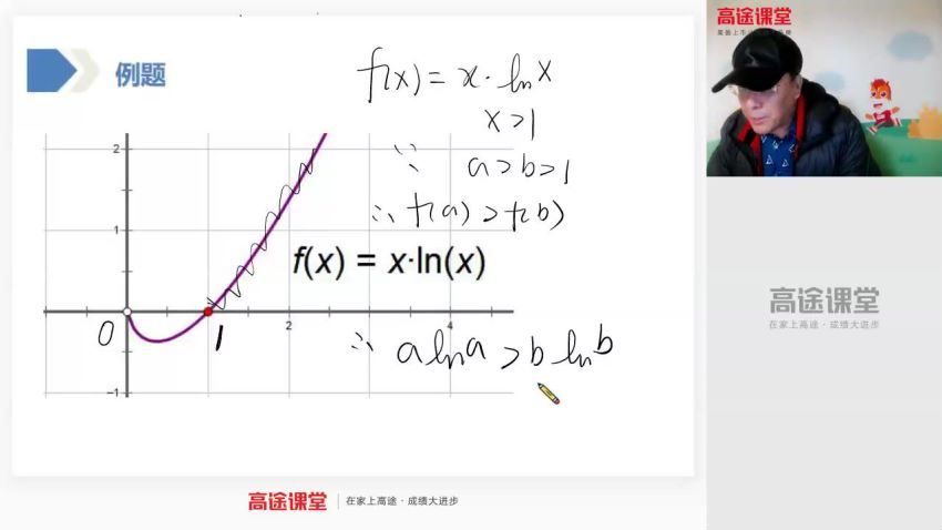 【2020】高二数学蓝和平寒假班，网盘下载(1.65G)