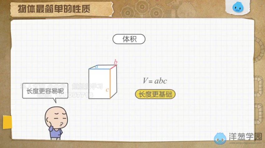 洋葱：物理初中浙教（619课），网盘下载(18.60G)