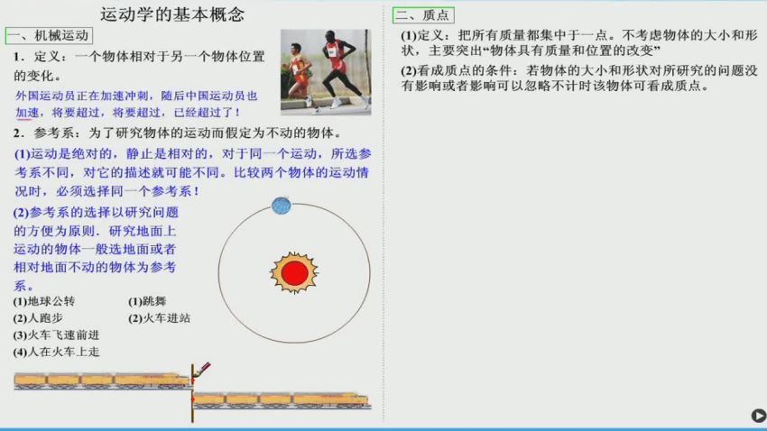 高中物理第一轮高考复习视频峰宇路，网盘下载(24.57G)