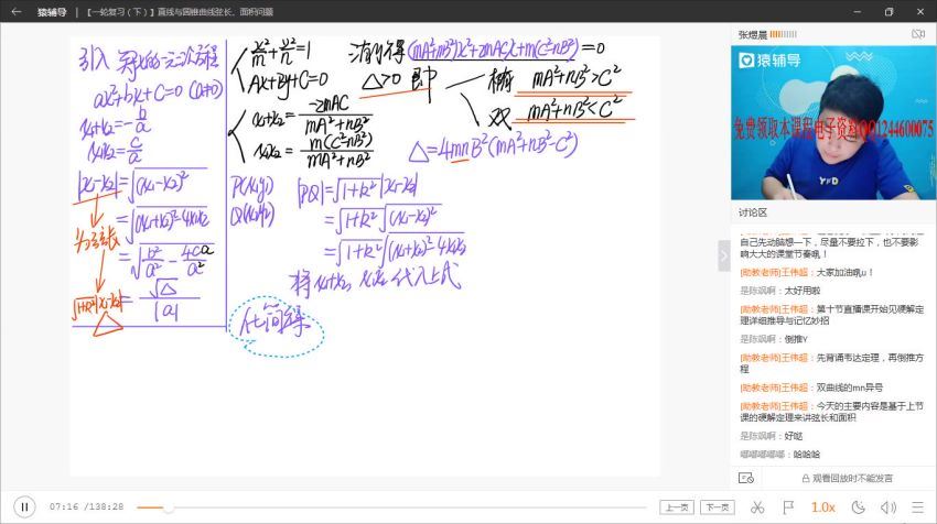 2020高三张煜晨届文科数学秋季班，网盘下载(8.89G)