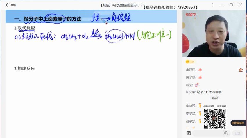 学而思(希望学)：【2022春】高二化学目标A+班贾世增【完结】，网盘下载(7.83G)