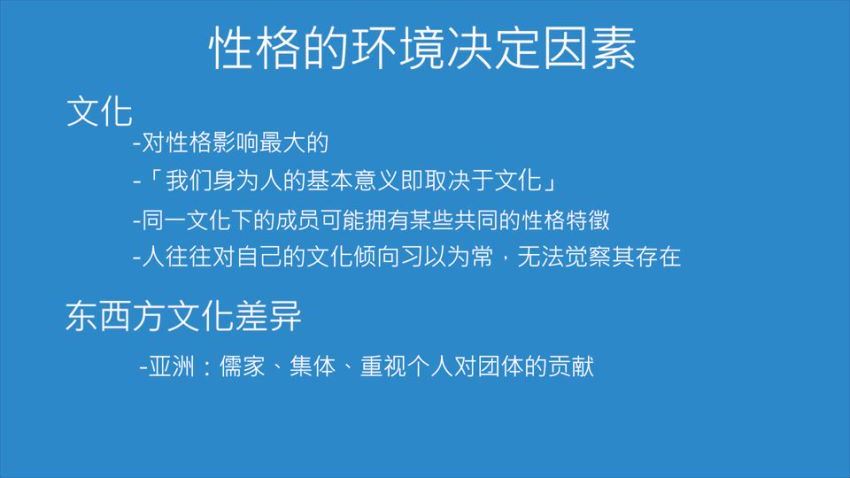 性格剖析：重新认识你自己，网盘下载(697.78M)