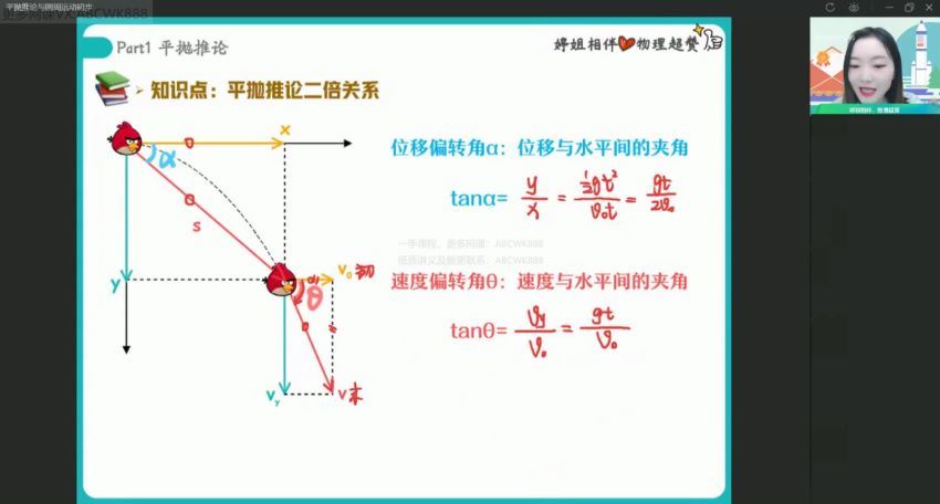 作业帮：【2022寒】高一物理尖端班胡婷，网盘下载(3.76G)