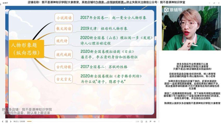 2023猿辅导（高二语文）2023猿辅导（高二语文）秋季（张禾），网盘下载(46.59G)
