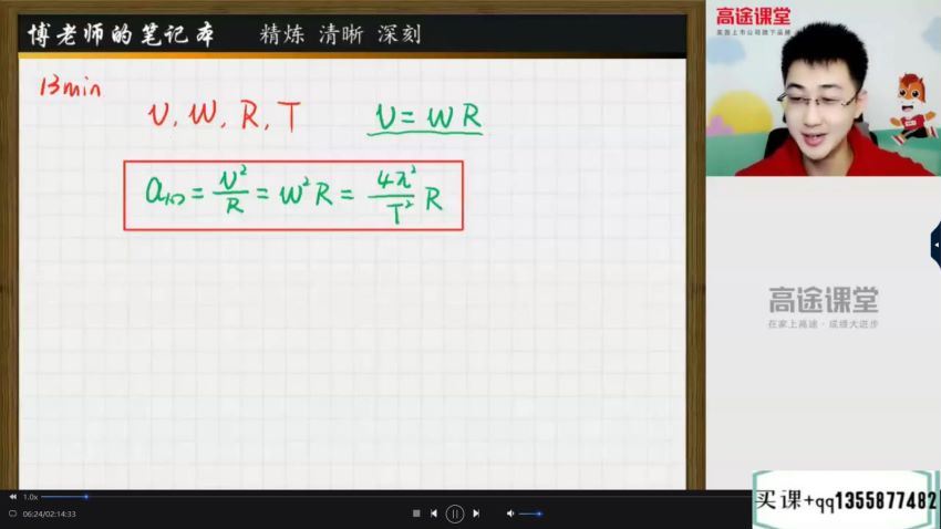 【2020】高一物理张展博寒季班（讲义不全），网盘下载(47.76G)