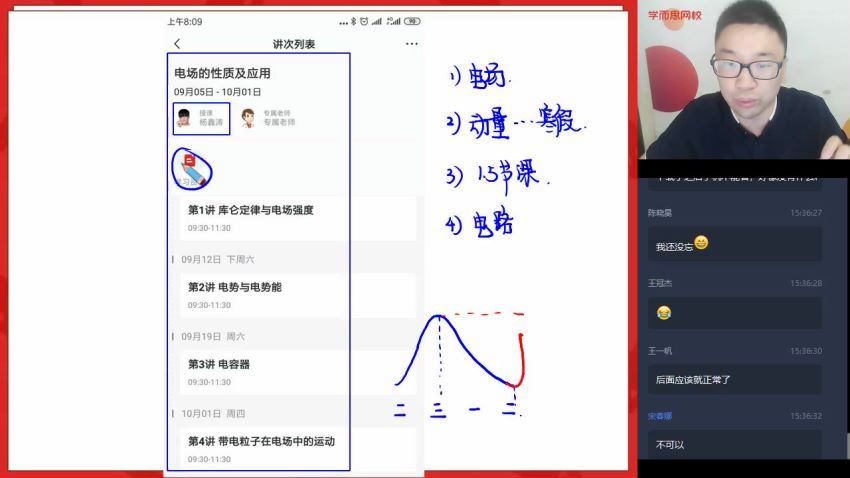 【2020秋-目标985】高二物理秋季直播班 章进【完结】，网盘下载(5.48G)