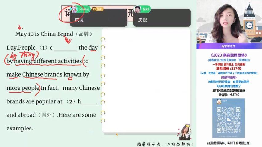 2023作业帮初二英语寒春（春上+春下），网盘下载(44.12G)