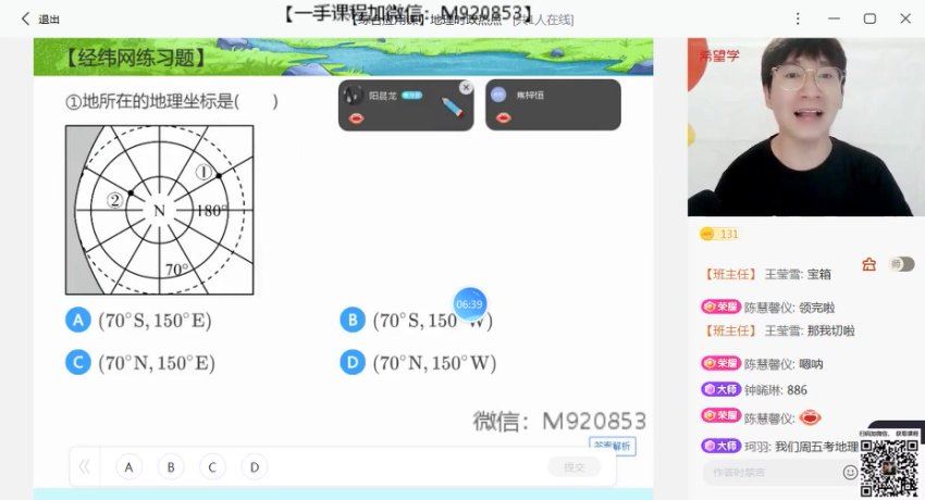 学而思(希望学)：【2022署 初中】初二暑假地理 全国版A+ 李孚宁【完结】，网盘下载(1.76G)