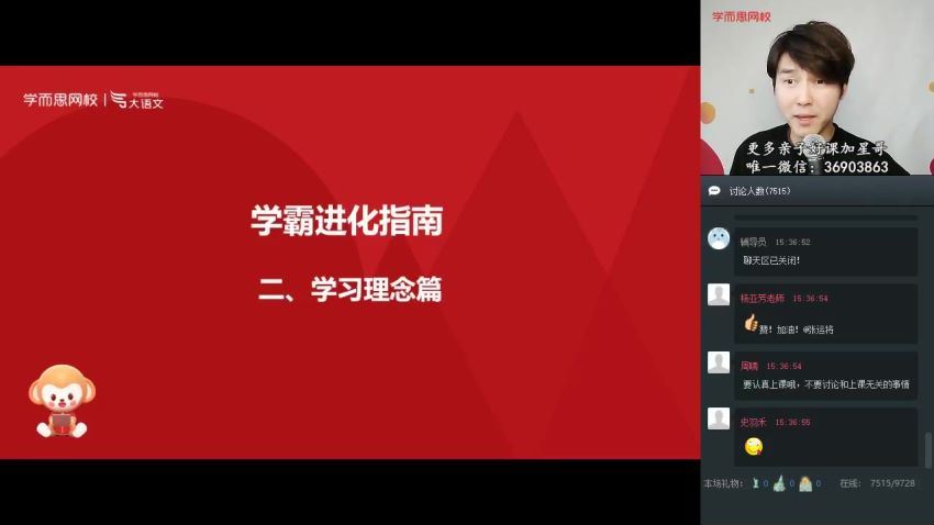 【2020-春】六年级大语文直播班（达吾力江），网盘下载(13.72G)