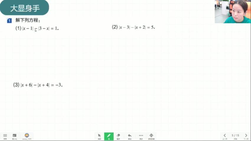 2021秋7年级数学创新班（林儒强），网盘下载(5.72G)