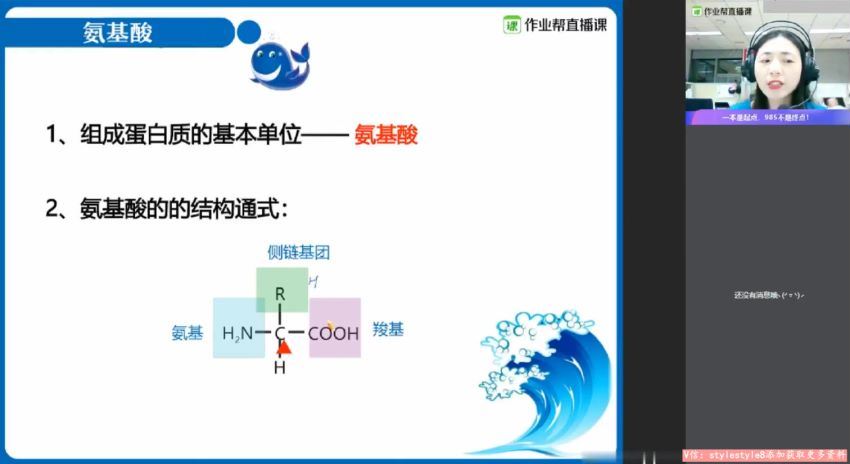 【2020秋】高一生物尖端班（邓康尧），网盘下载(5.36G)