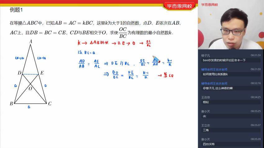 苏宇坚2021初三春数学竞赛兴趣班2-5，网盘下载(5.89G)