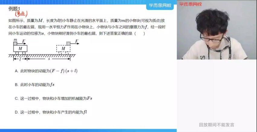 蒋德赛2021【暑】强基创新班物理，网盘下载(12.68G)