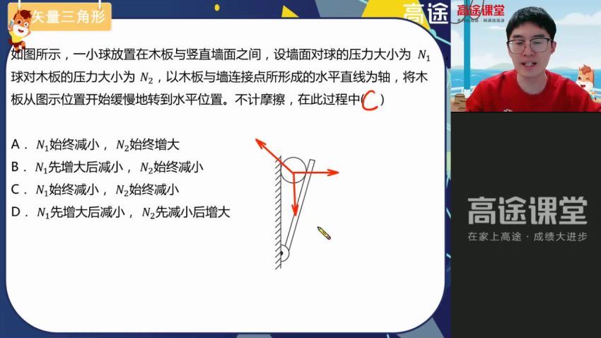 赵星义2021【秋】高一物理，网盘下载(5.48G)