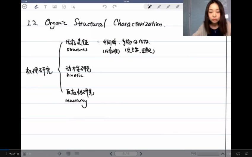 质心教育高中化学竞赛视频课程有机反应：合成与机理 (19.02G)，百度网盘