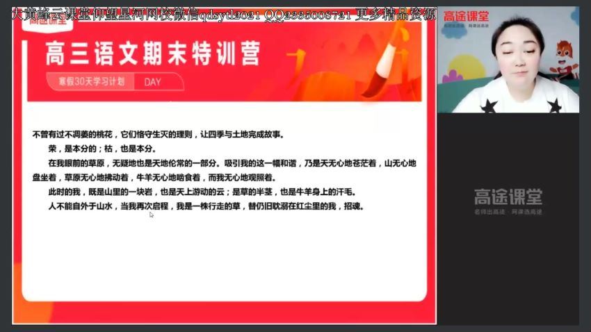 2021陈瑞春语文寒假班，网盘下载(6.15G)