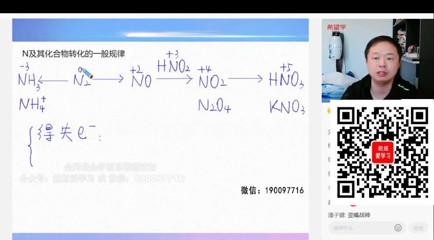 希望学【2023春上】高一化学S班 郑瑞，网盘下载(12.53G)