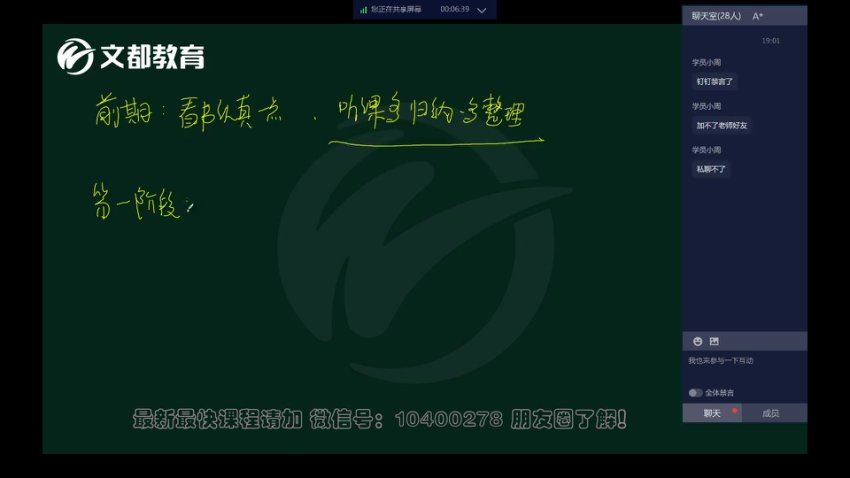 2024考研金融学431：【文都】全程班，网盘下载(5.93G)