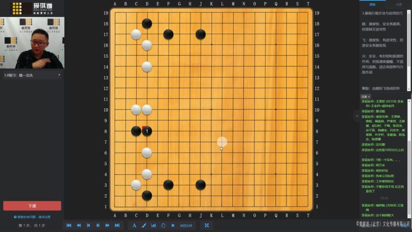 爱棋道2019年春季i3长期班王灏霖老师（36课时） (12.01G)，百度网盘