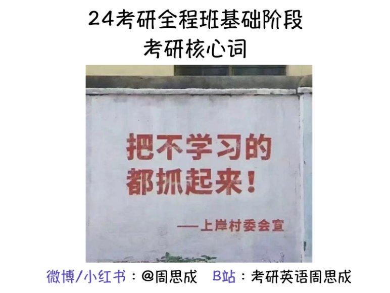 2024考研英语：【书籍电子版】，网盘下载(32.65G)