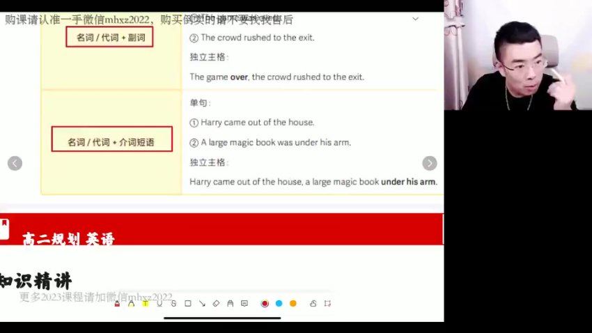 2023高徒高二英语王赞秋季班，网盘下载(1.68G)