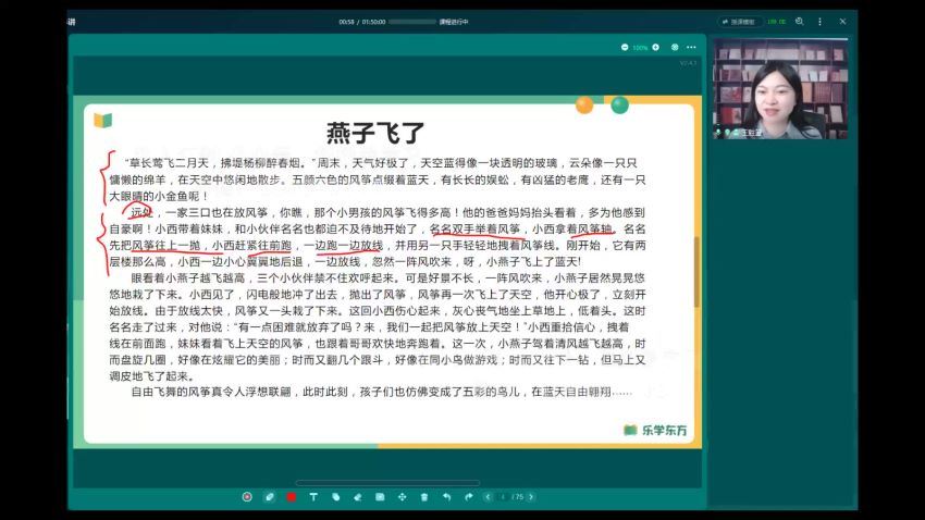 新东方【2022-春】三年级语文通用版（王胜蓝），网盘下载(1.52G)