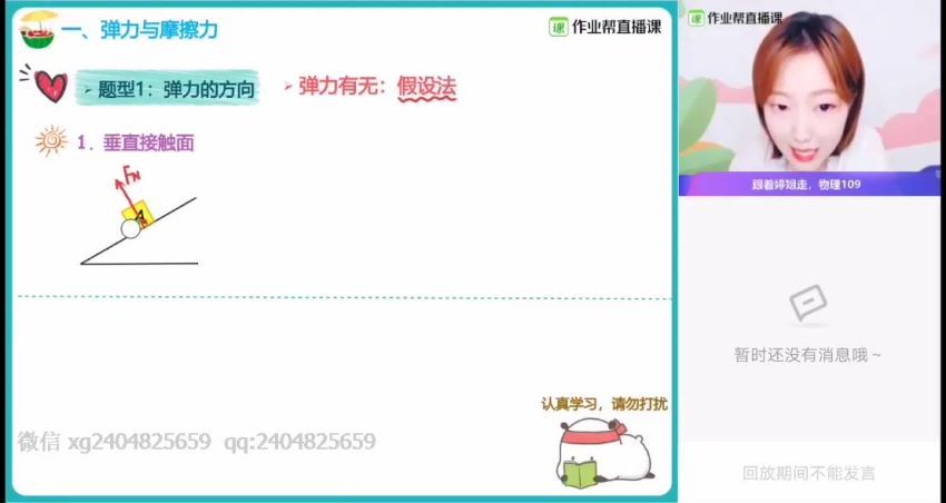 【2021暑假班】高三物理-胡婷，网盘下载(5.53G)