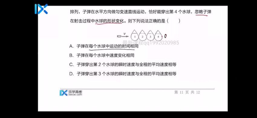 于冲2021乐学物理VIP班 (80.75G)，百度网盘