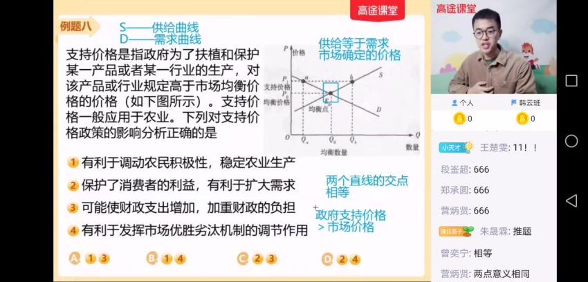 【2021寒】高一政治（朱法垚），网盘下载(2.64G)