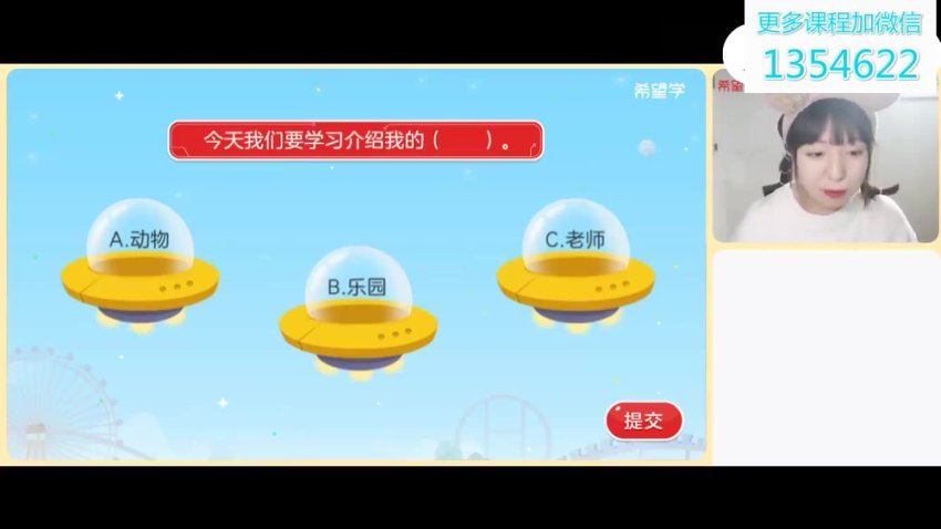 学而思(希望学)：【2022春上】四年级语文阅读写作系统班  辛晓彤，网盘下载(4.69G)