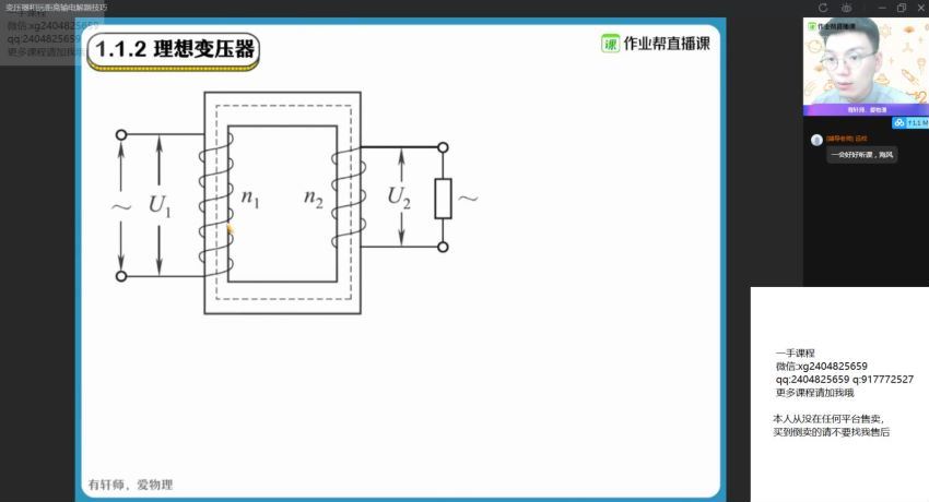 孙竞轩2021春季高二物理尖端 (17.06G)，百度网盘