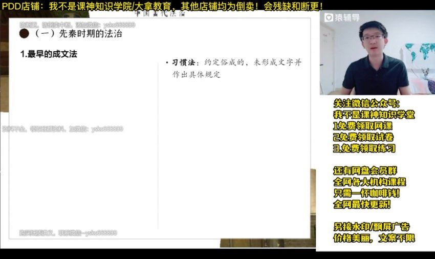 2023猿辅导（高二历史）2023猿辅导（高二历史）暑假（那木德），网盘下载(11.85G)