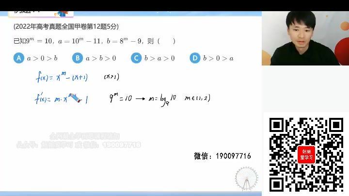 希望学【2023春上】高三数学A+班 付博宇，网盘下载(11.44G)