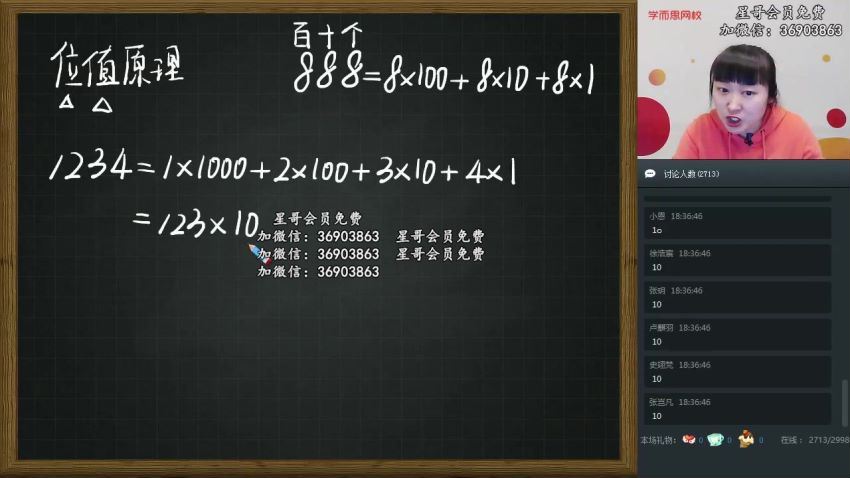 【2020-春】四年级数学目标S班（史乐），网盘下载(13.73G)
