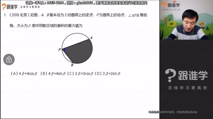 2021高考赵礼显数学，网盘下载(9.54G)