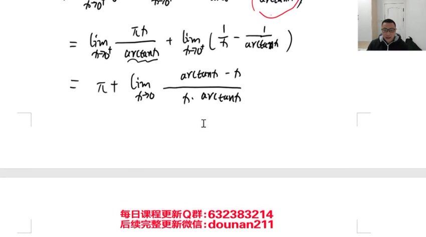 2024考研数学：【考虫】数学冲刺密训系列，网盘下载(30.12G)