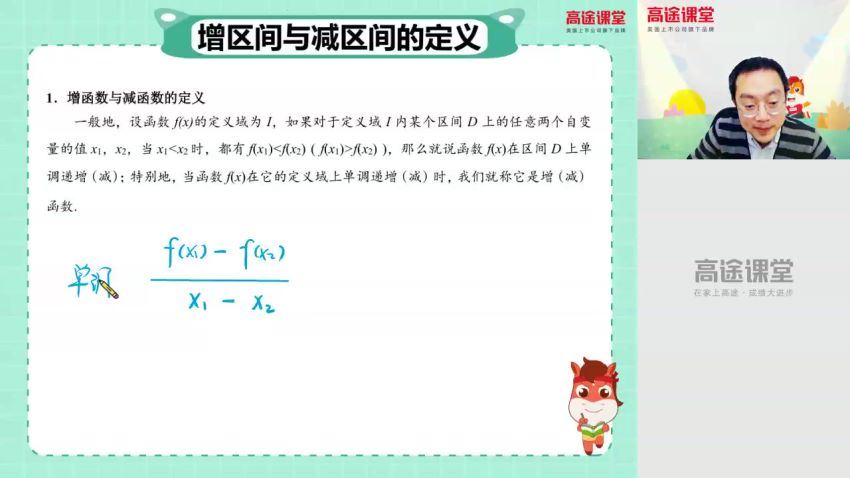 【2020】高一数学周帅春季班，网盘下载(5.89G)