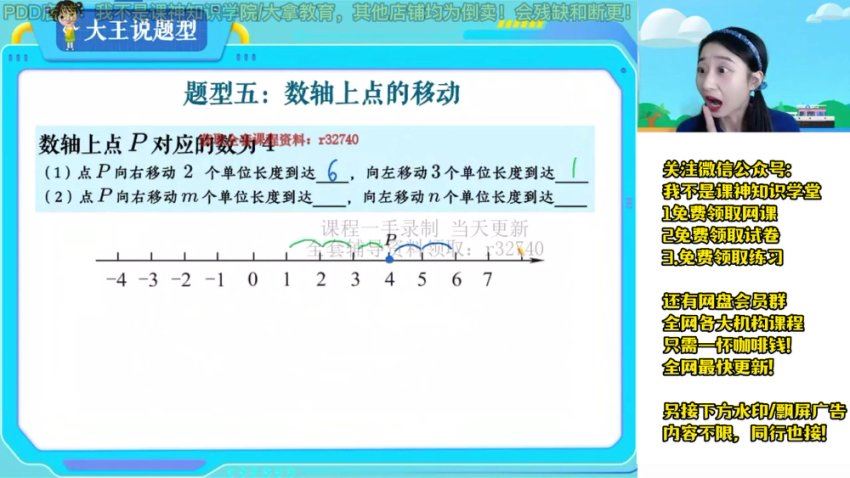 2023初一数学数学李爽尖端秋季班，网盘下载(39.71G)
