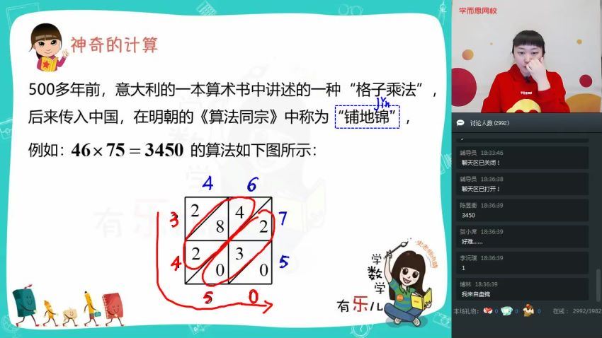 【2020-寒】三年级数学目标S班（史乐），网盘下载(6.25G)
