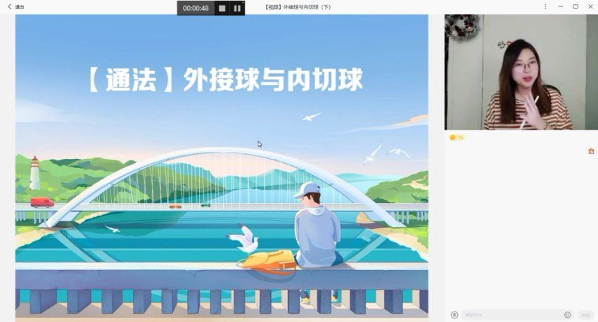 学而思(希望学)：【2022春】高一数学目标A+班刘雯【完结】，网盘下载(19.80G)