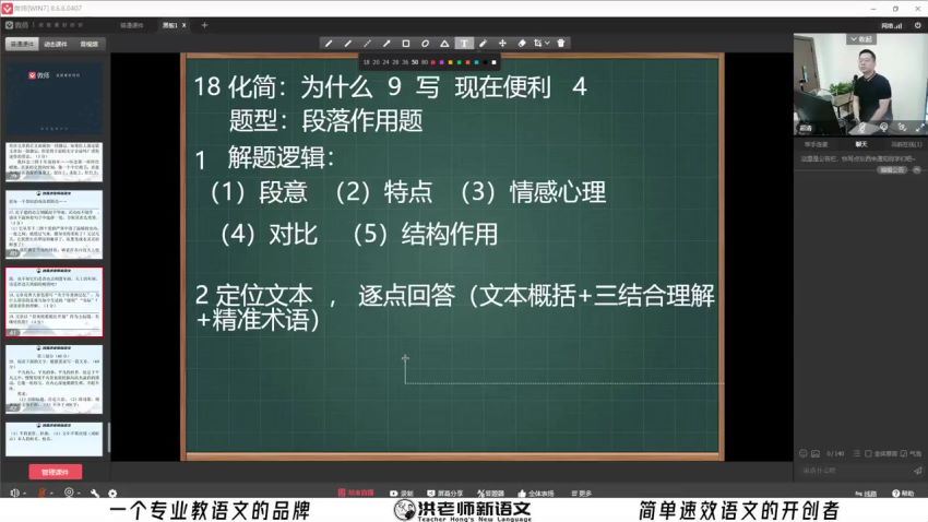 2021语文初中班（暑秋），网盘下载(15.07G)