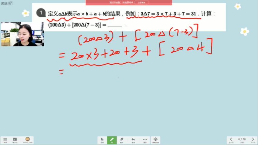 李士超2021【秋】六年级数学秋季培训班（勤思A+在线-），网盘下载(21.23G)